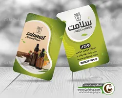 نمونه کارت ویزیت عطاری