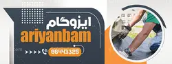 طرح بنر ایزوگام