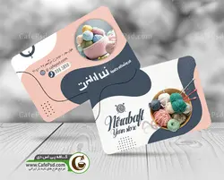 دانلود کارت ویزیت کاموا فروشی