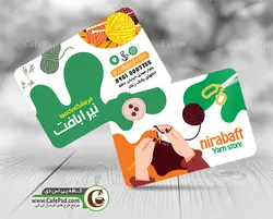 کارت ویزیت کاموا فروشی فانتزی