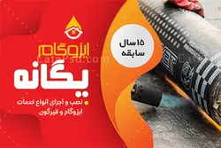 طرح کارت ویزیت فروشگاه ایزوگام