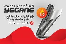 طرح کارت ویزیت فروشگاه ایزوگام