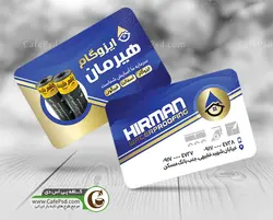 دانلود کارت ویزیت ایزوگام فروشی