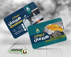 نمونه کارت ویزیت ایزوگام