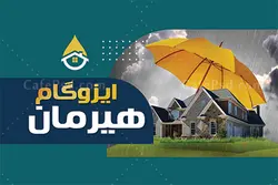 نمونه کارت ویزیت ایزوگام