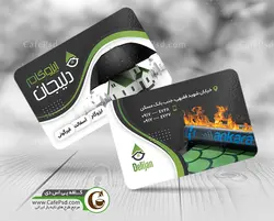طرح کارت ویزیت ایزوگام فروشی