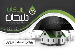 طرح کارت ویزیت ایزوگام فروشی