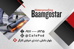 کارت ویزیت ایزوگام