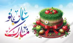 بنر نوروز با خوشنویسی سال نو مبارک