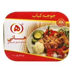 کنسرو جوجه کباب هانی مقدار 175 گرم