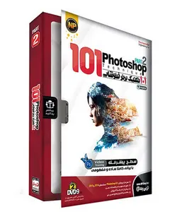 ۱۰۱ تکنیک برتر و کاربردی فتوشاپ (پارت دوم)