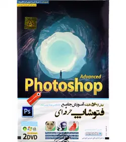 آموزش جامع فتوشاپ حرفه ای