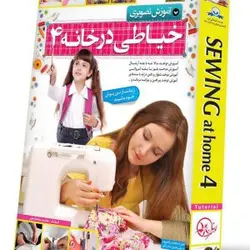 آموزش خیاطی زنانه (پکیج ۴)