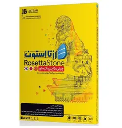 آموزش سه زبان چینی ، کره ای و ژاپنی رزتا استون