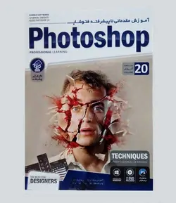 آموزش فتوشاپ مقدماتی تا پیشرفته