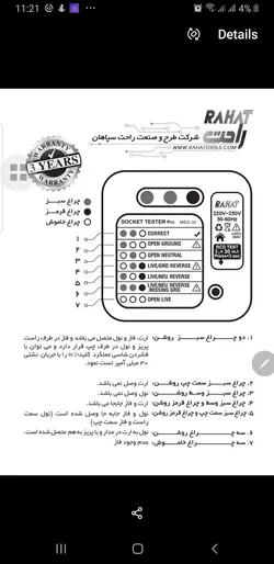 تستر پریز  و تستر کلید نشتی جریان  مولتی رنج(۱۵،۲۰،۲۵،۳۰،۳۵ میلی آمپر)