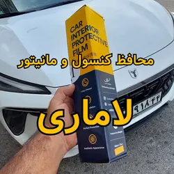 پک کامل محافظ کابین سوبا M4