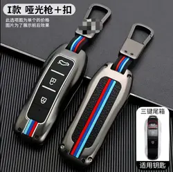 قاب ریموت لاکچری فلزی دیگنیتی طرح BMW