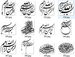 دانلود پکیج تکرار نشدنی 301 عددی بسم الله الرحمن الرحیم