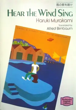 دانلود کتاب به آواز باد گوش بسپار Hear the Wind Sing