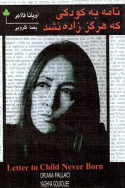 دانلود کتاب نامه به کودکی که هرگز زاده نشد | اوریانا فالاچی