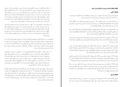 اثر محرومیت مادری بر کودک در سال های نخست زندگی | بیبلیوفایل