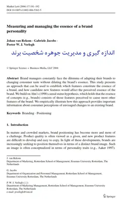 اندازه گیری و مدیریت جوهره شخصیت برند|برندسازی| بیبلیوفایل