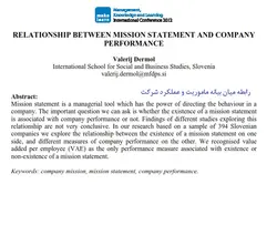 رابطه بین بیانیه ماموریت و عملکرد شرکت | بیبلیوفایل