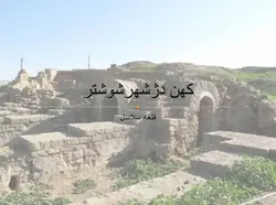 دانلود پاورپوینت معماری آماده قلعه سلاسل 