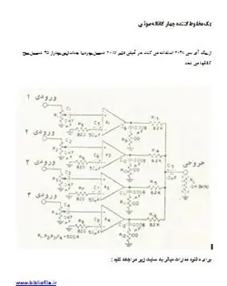 دانلود مدار الکتریکی یک مخلوط کننده چهار کاناله صوتی | میکسر