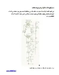 دانلود مدار تقویت کننده کم قدرت و همه کاره | مدار الکتریکی