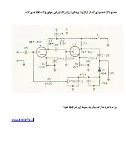 دانلود مدار محدود کننده صوتی ترانزیستوری | ترانزیستور فت