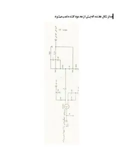دانلود مدار الکتریکی شکل دهنده پیش از مدار محدود کننده