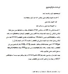 دانلود و ساخت مدار فرستنده سه ترانزیستوری | مدار الکتریکی