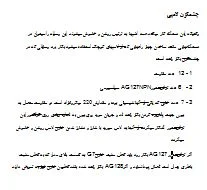 مدار چشمکزن با ترانزیستور AC127 ( یا AC128 و یا AC188)