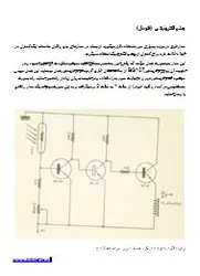 ساخت مدار چشم الکترونیکی با ترانزیستور BC107 (مدار فتوسل) | بیبلیوفایل