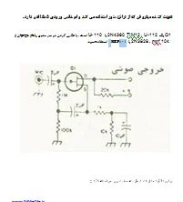 مدار تقویت کننده میکروفن ترانزیستوری ۵ مگا اهم