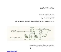پیش تقویت کننده میکروفون با ترانزیستور hep 801