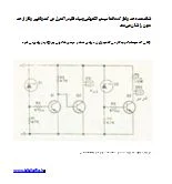 ساخت مدار نشان دهنده حد ولتاژ | بیبلیوفایل