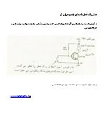 مدار زنگ خطر 9 ولت با صدای بلند و جریان کم (مدار آژیر)