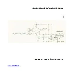 مدار حساس به صدا و پیش تقویت کننده میکروفون