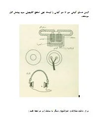 آشنایی با ساختمان و طرز کار هدفون و هندزفری