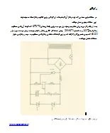 ساخت مدار رگولاتور تنظیم ولتاژ با ترانزیستور 2n4871