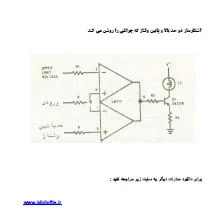 مدار آشکارساز دو حد بالا و پایین ولتاژ | بیبلیوفایل