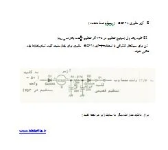 مدار آژیر مالوری sc628 ( وسیله صدا دهنده ) | بیبلیوفایل