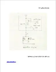 طراحی و ساخت مدار دزدگیر با تریستور سه سیمه SCR