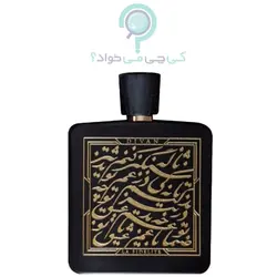 ادوپرفیوم زنانه دیوان مدل لا فیدلیت حجم 100 میلی لیتر