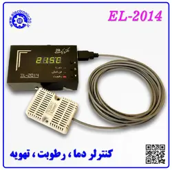 ترموستات - کنترلر دما و رطوبت - الکترونیک20