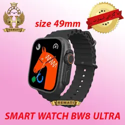 ساعت هوشمند مدل SMART WATCH BW8 ULTRA با گارانتی اسمارت رز