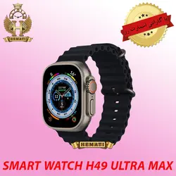 ساعت هوشمند هاینو تکو مدل SMART WATCH H49 ULTRA MAX HAINO TEKO با گارانتی اسمارت رز